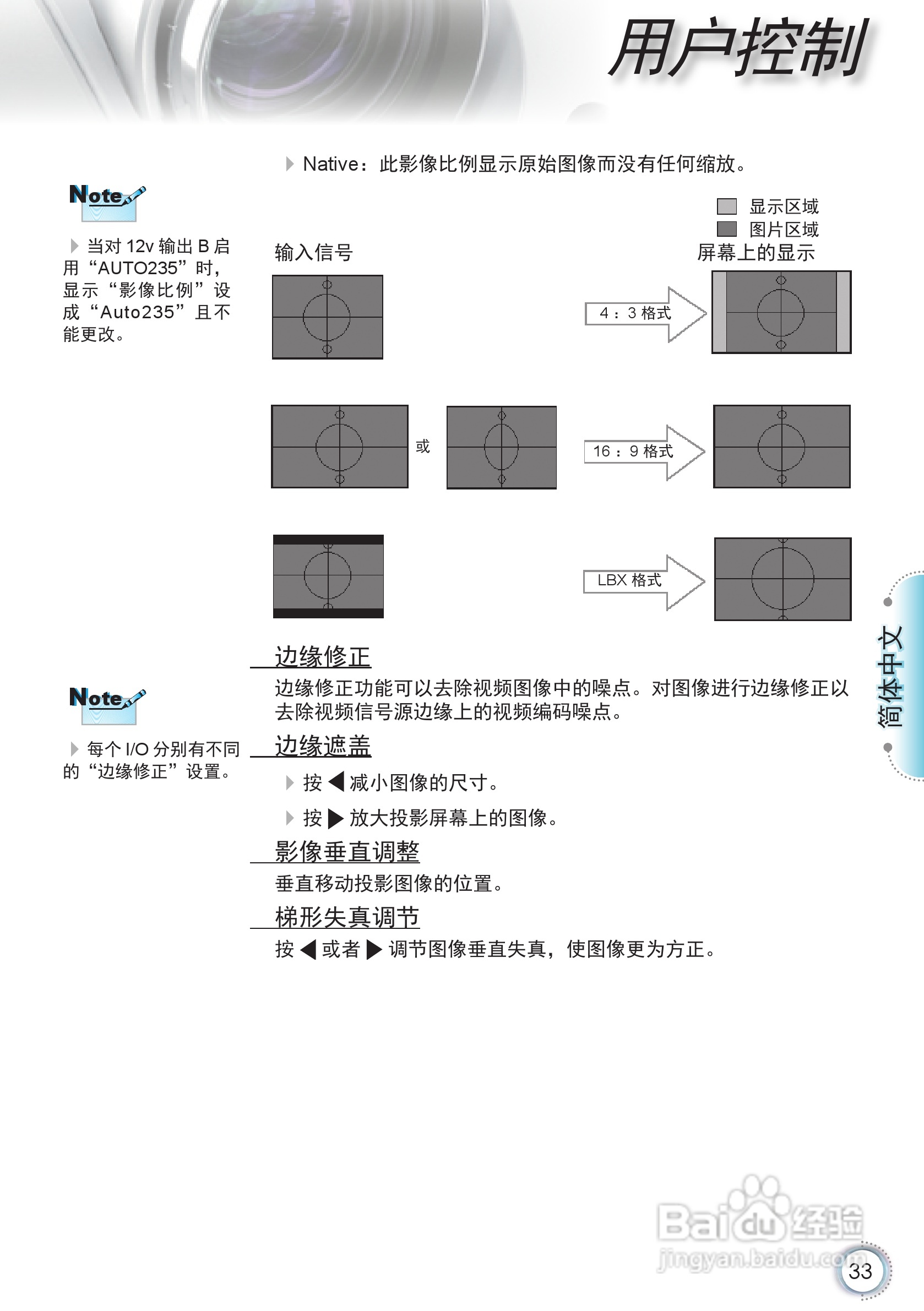 奥图码HD86投影机使用说明书:[4]