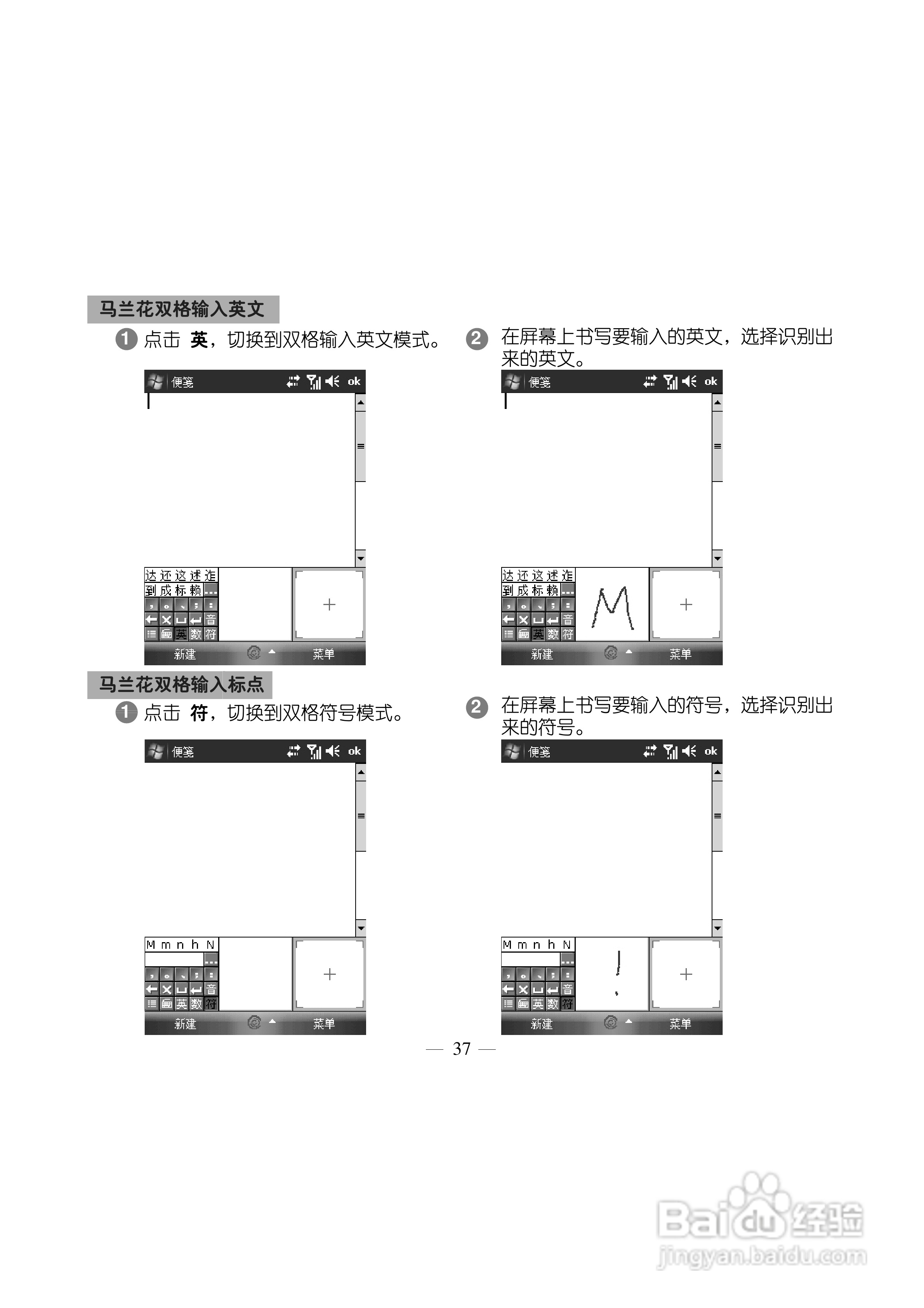 多普达Touch T3238手机使用说明书:[5]