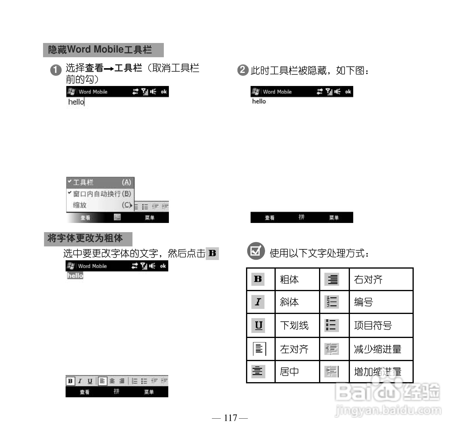 多普达Touch Pro T7278手机使用说明书:[13]