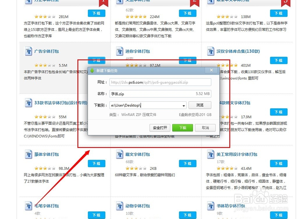 怎么在photoshop里面安装字体?