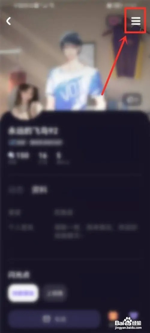 微光app如何设置星标好友