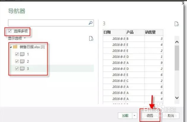 excel如何合并多个工作表的最简单方法