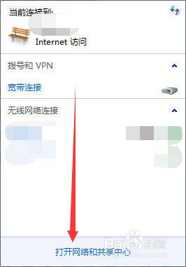 我的电脑怎么连接不上宽带连接？