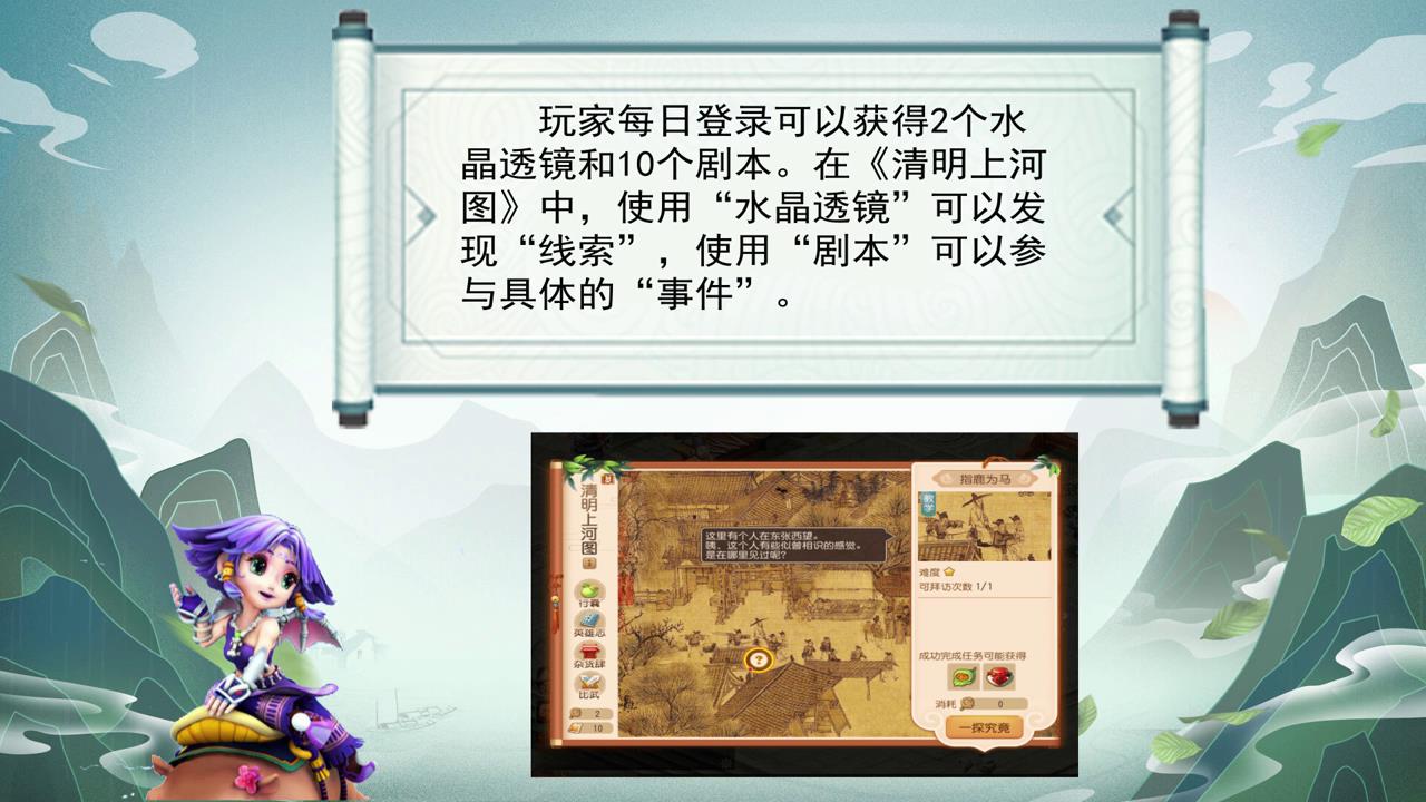 梦幻西游手游清明节活动清明上河图怎么参加