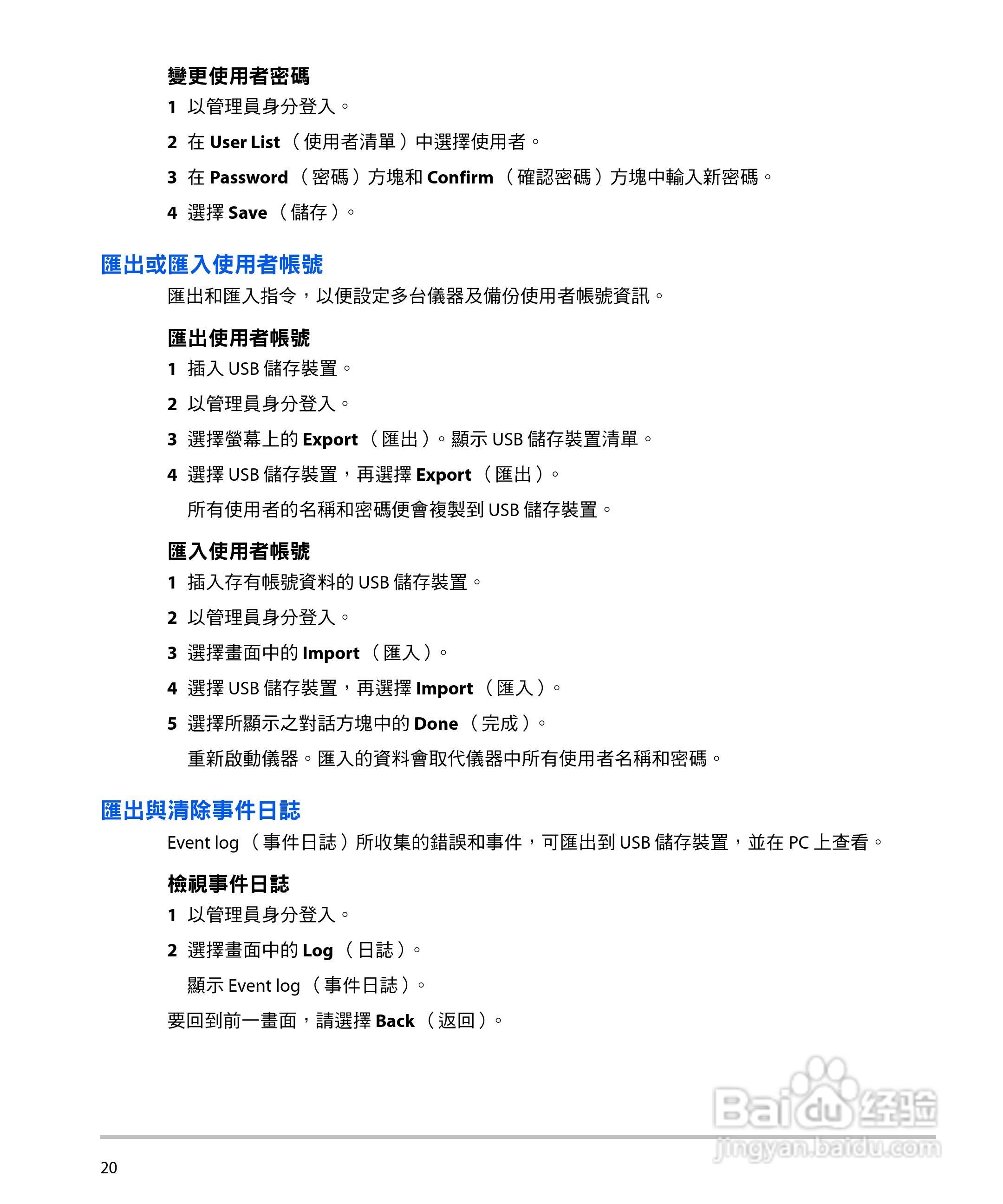 SONOSITE M-TURBO超音波仪器使用手册:[3]