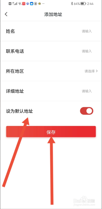 如何使用中公网校极速版APP填写收货地址