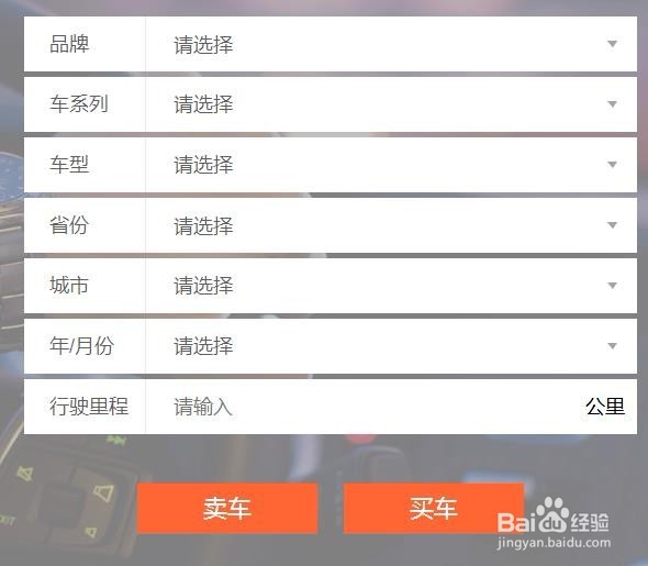 怎样使用车险计算器