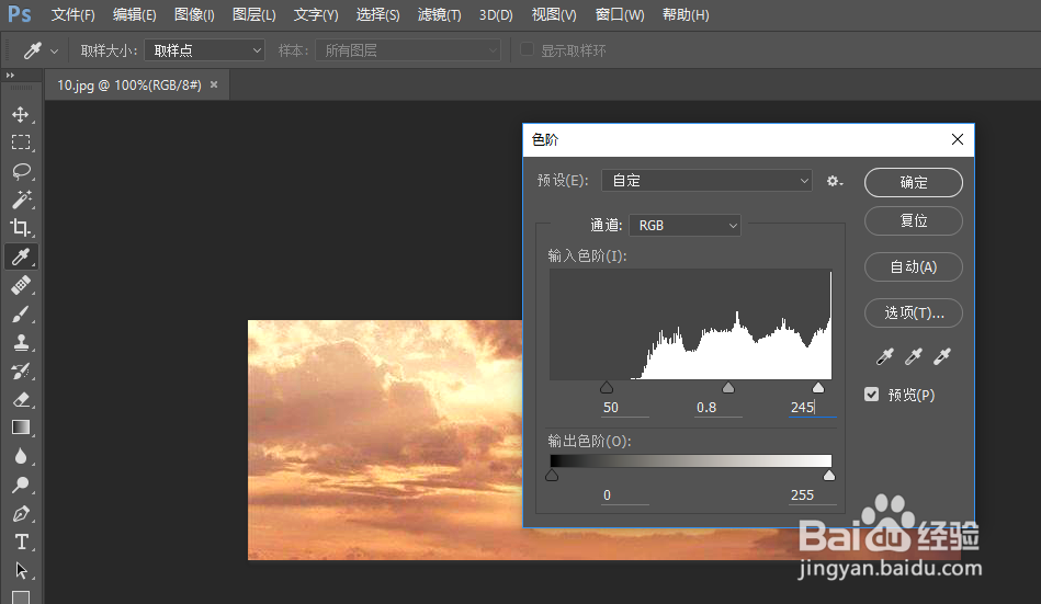 photoShop夕阳图片增强效果