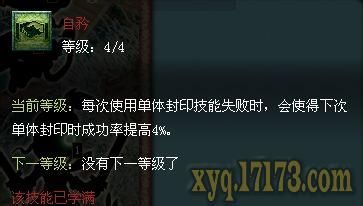 梦幻西游女儿村绝代妖娆经脉分析