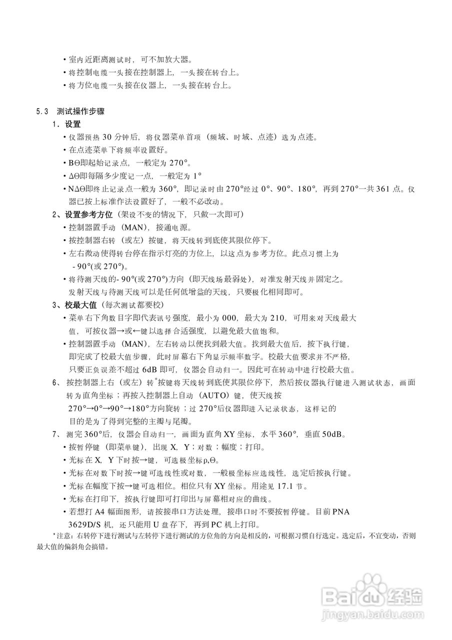 台式PNA网络分析仪使用说明书:[9]