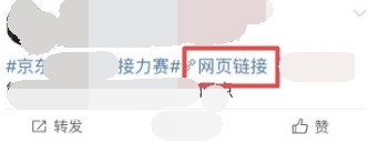 <b>京东城市返场在微博上的链接无法打开助力怎么办</b>