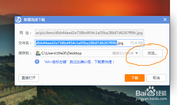 如何上网找电脑壁纸和设置电脑桌面壁纸