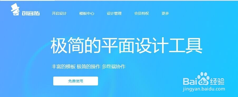 如何快速制作公众号封面图
