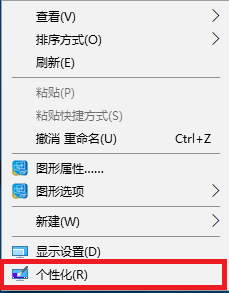 Windows 10怎么自定义桌面图标