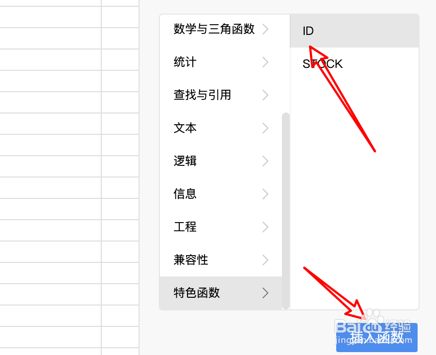 腾讯文档,如何通过函数根据身份证计算性别