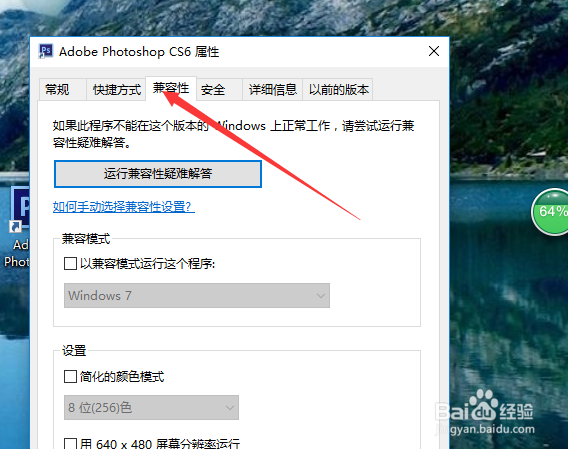 如何解决精简版ps安装后打不开问题