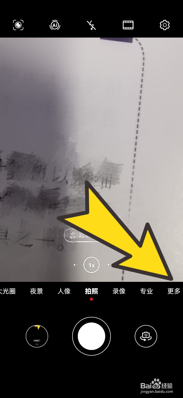 华为手机如何设置全景拍照