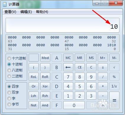 怎么方便地在不同进制间进行转换