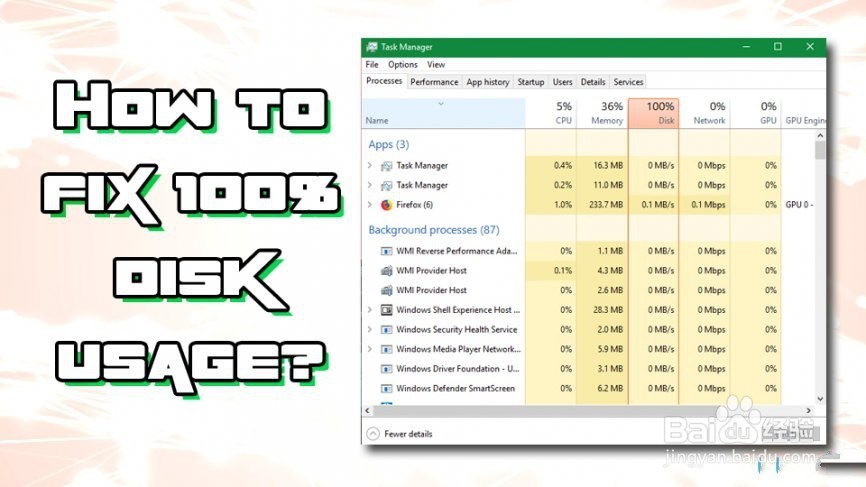 如何在Windows 10上修复100％的磁盘使用率