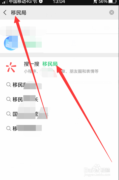 手机微信怎么查看护照办理进度，在哪里查询