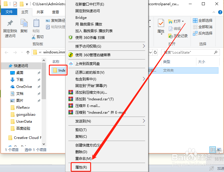 win10系统搜索框/本地搜索无法使用怎么办?(3)