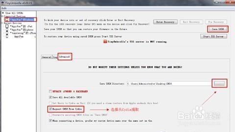 ios6.0.1怎样降级