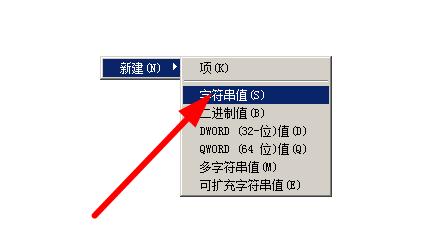 怎样设定windows关机等待时间