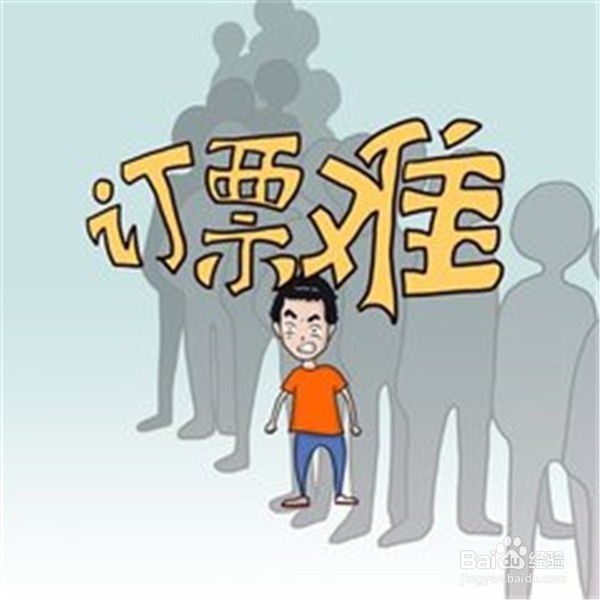 大学新生购买火车票注意事项