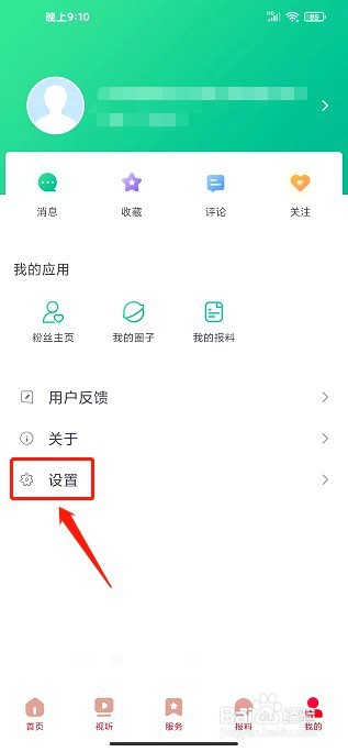 成华发布要怎么清空缓存