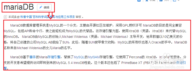 mariadb数据库软件包版本介绍