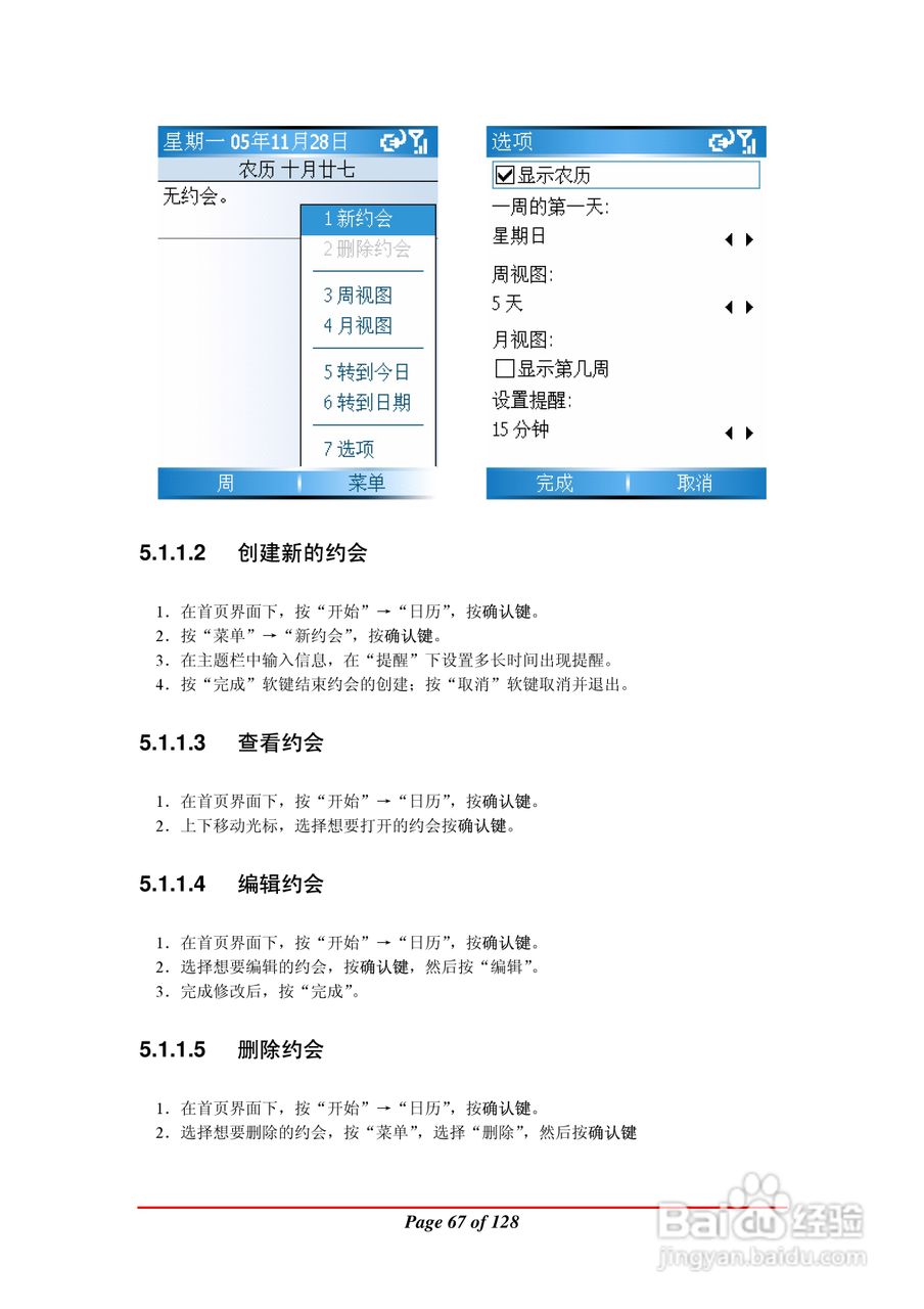 万利达MA900手机使用说明书:[7]