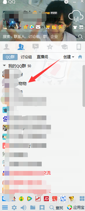 qq群怎么设置成员头衔，qq群等级头衔怎么设置