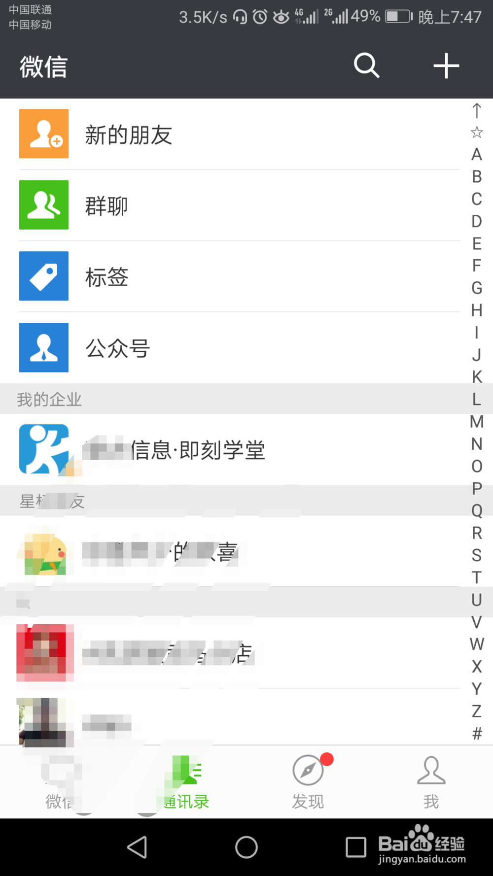 如何将微信公众号推荐给朋友