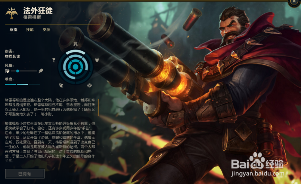 S8赛季男枪暴力上单天赋符文