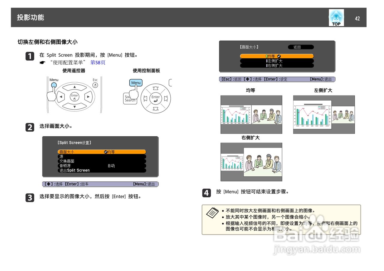 爱普生EB-C1020XN 投影机使用说明书:[5]