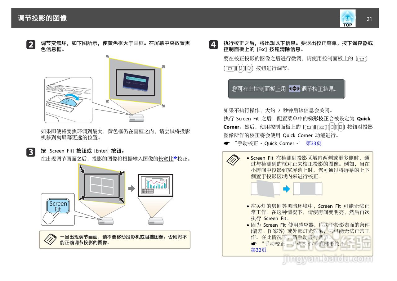 爱普生EB-C3000X投影机使用说明书:[4]