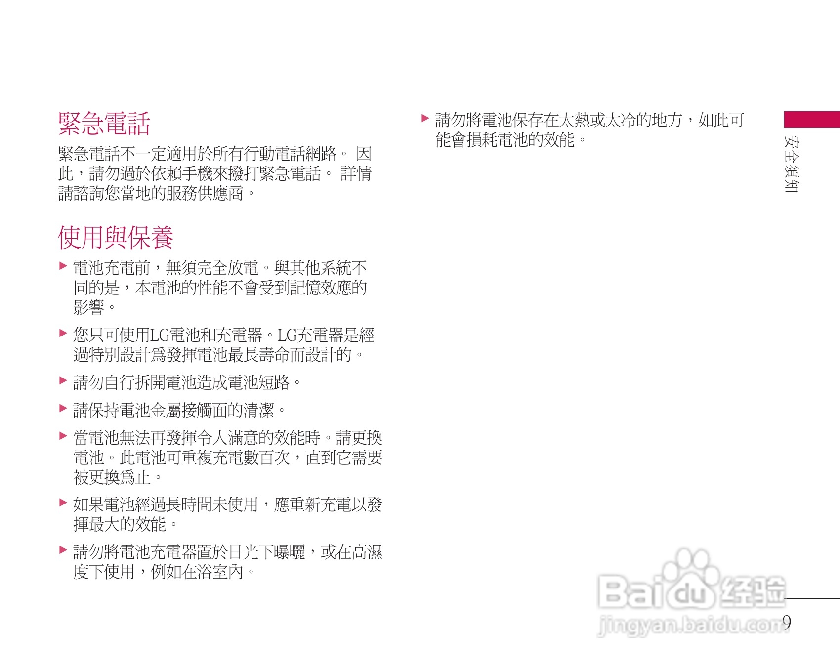 LG KU311手机使用说明书:[1]