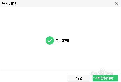 怎么样把Chrome收藏夹导入360浏览器