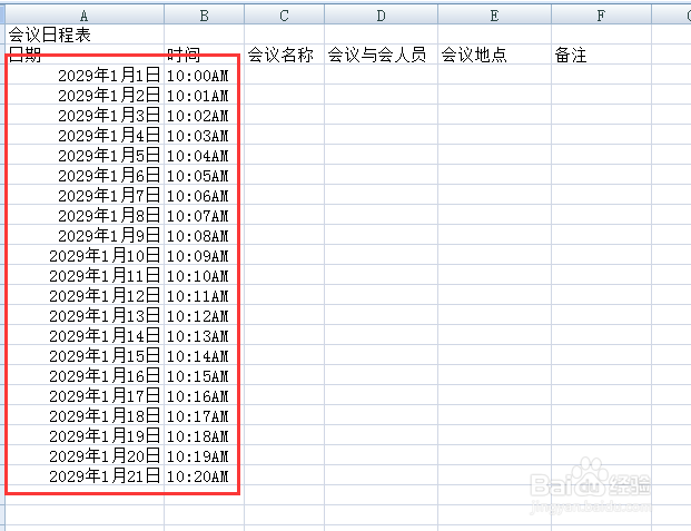 如何调整excel表格列宽
