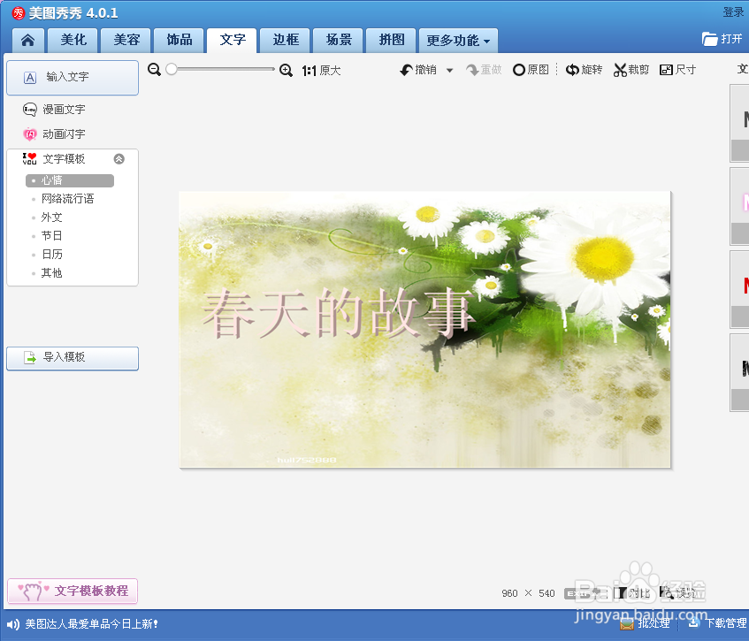 怎么制作小说封面