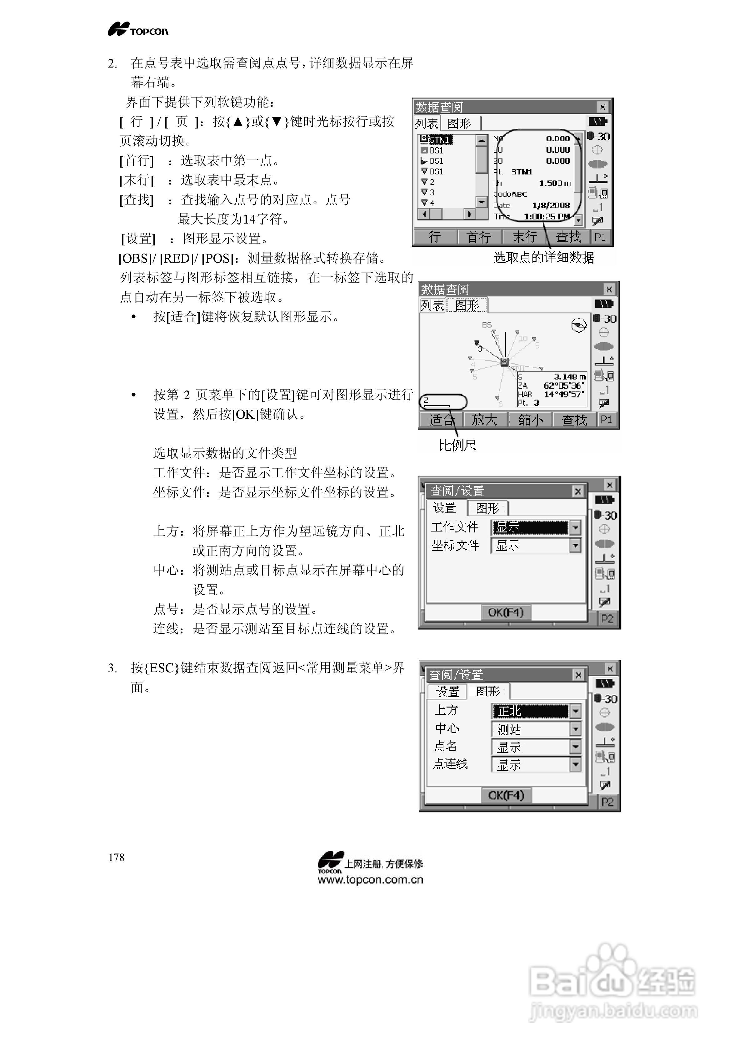 拓普康自动跟踪全站仪MS05A使用手册:[18]