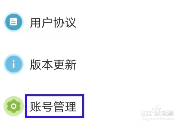 懒人水印相机怎么进行账号注销