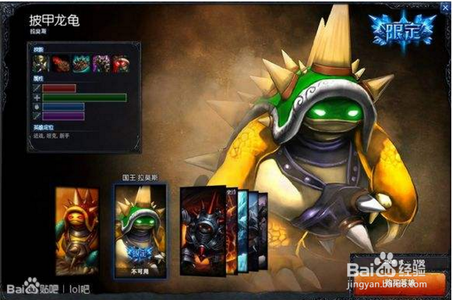 lol国王拉莫斯怎么获得