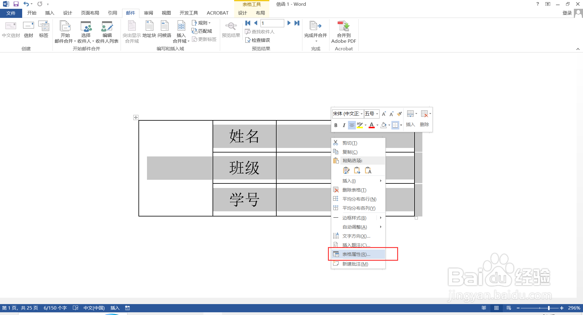 如何将图片批量导入到word文档指定位置？
