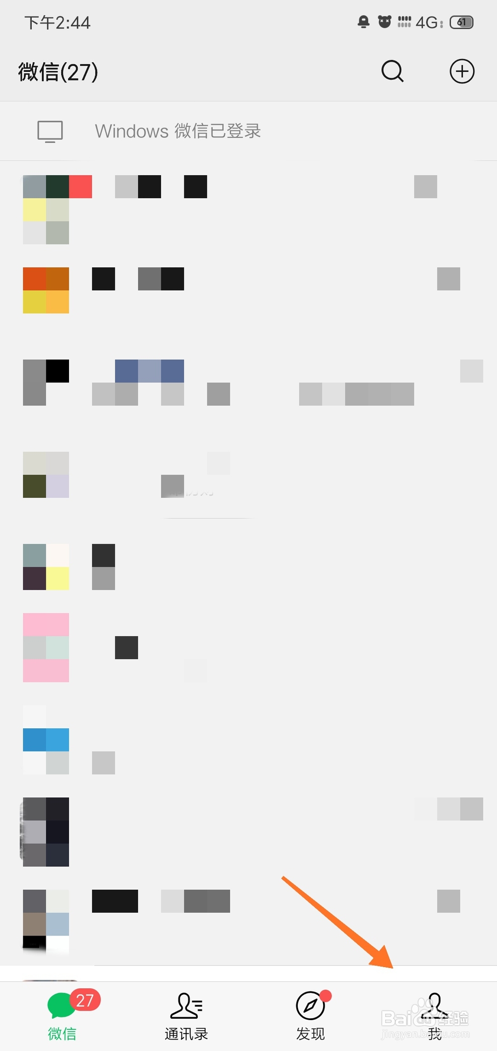 怎么关闭微信扣费服务