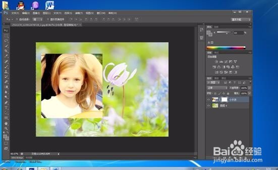 Photoshop中蒙版的使用技巧