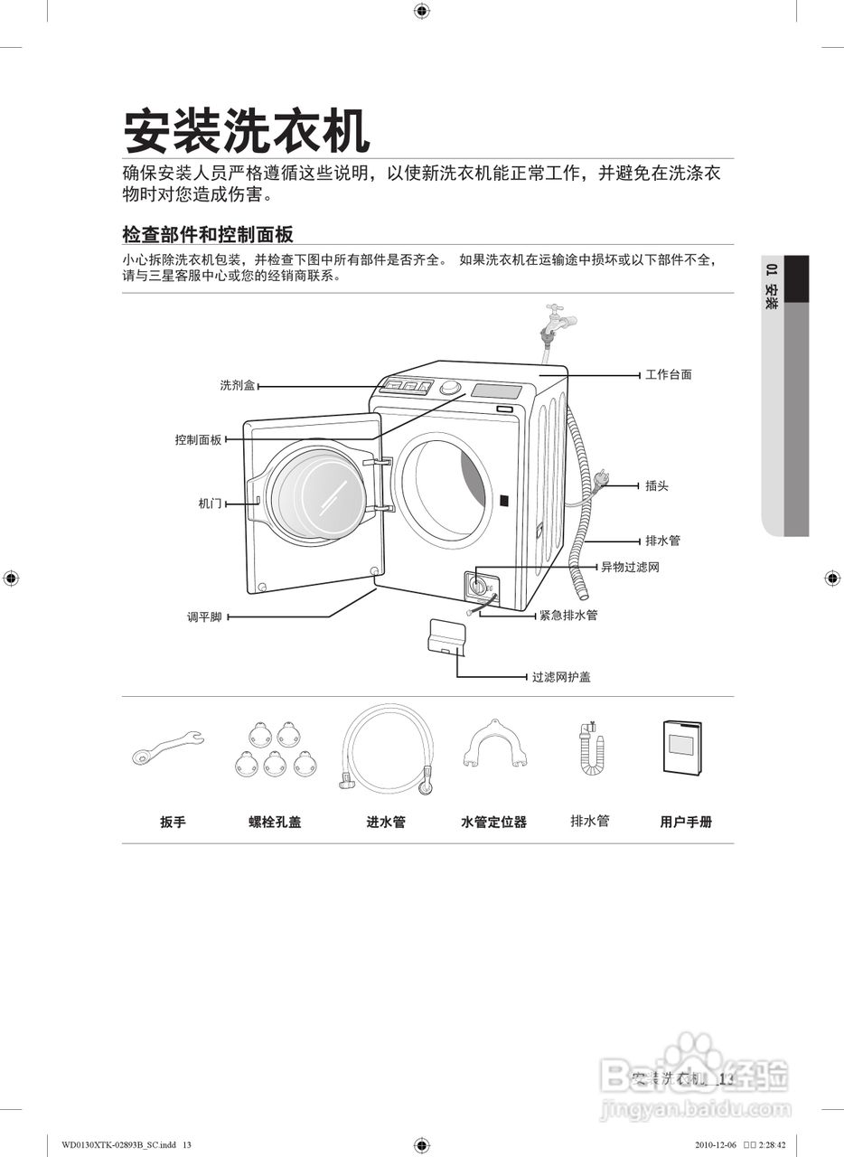 三星WD0130XTK洗衣机使用说明书:[2]