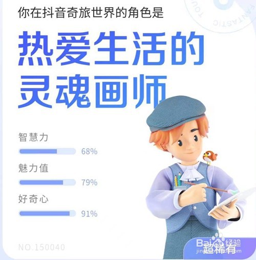 抖音2021年度报告怎么看