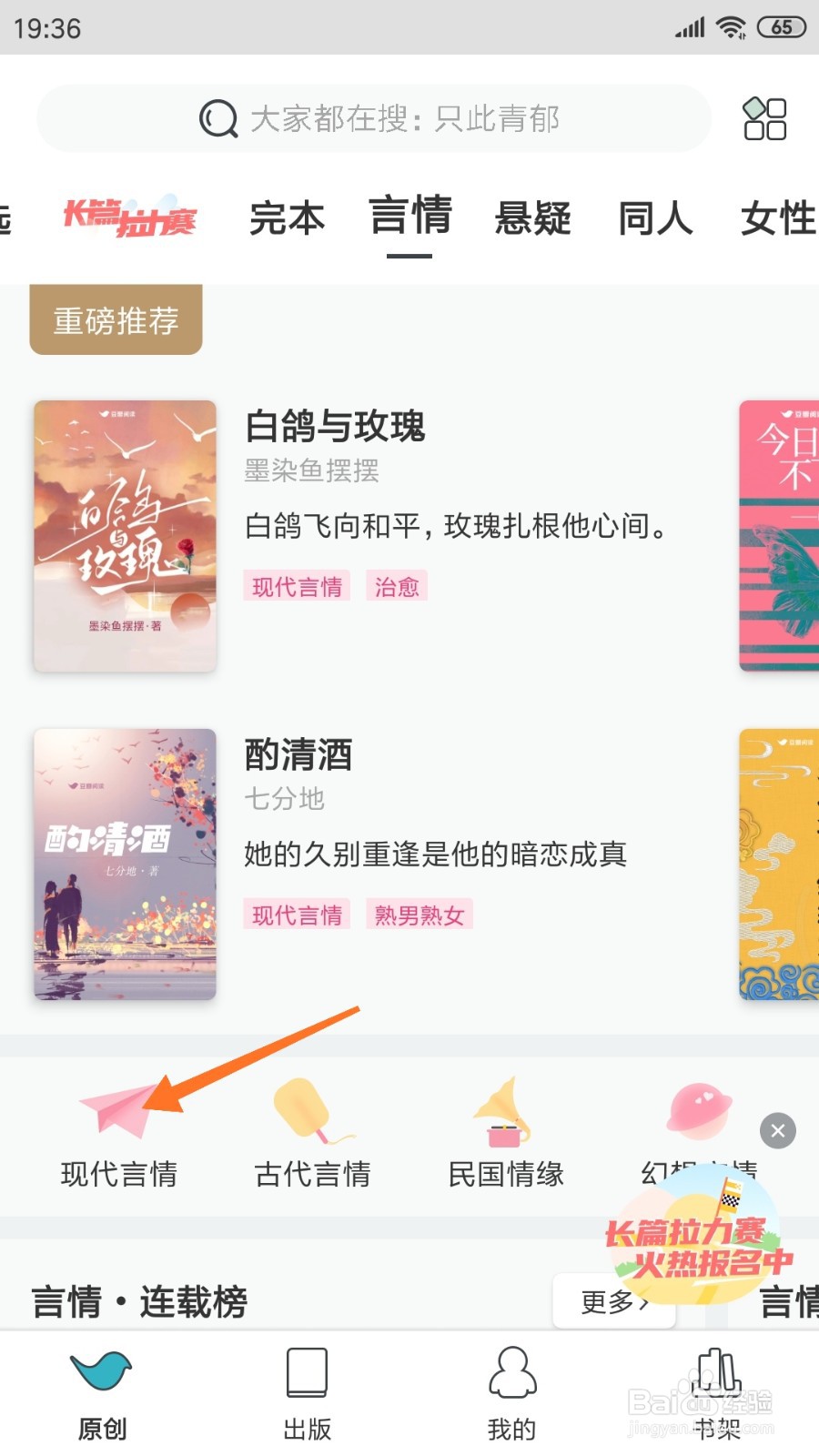 豆瓣阅读中哪里查看醉花叹