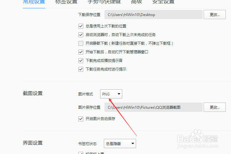 qq浏览器怎么图片格式改为jpg